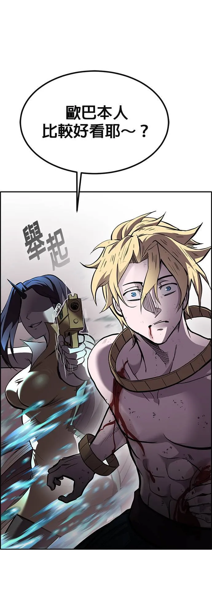 [第二季] 第84话 第45页