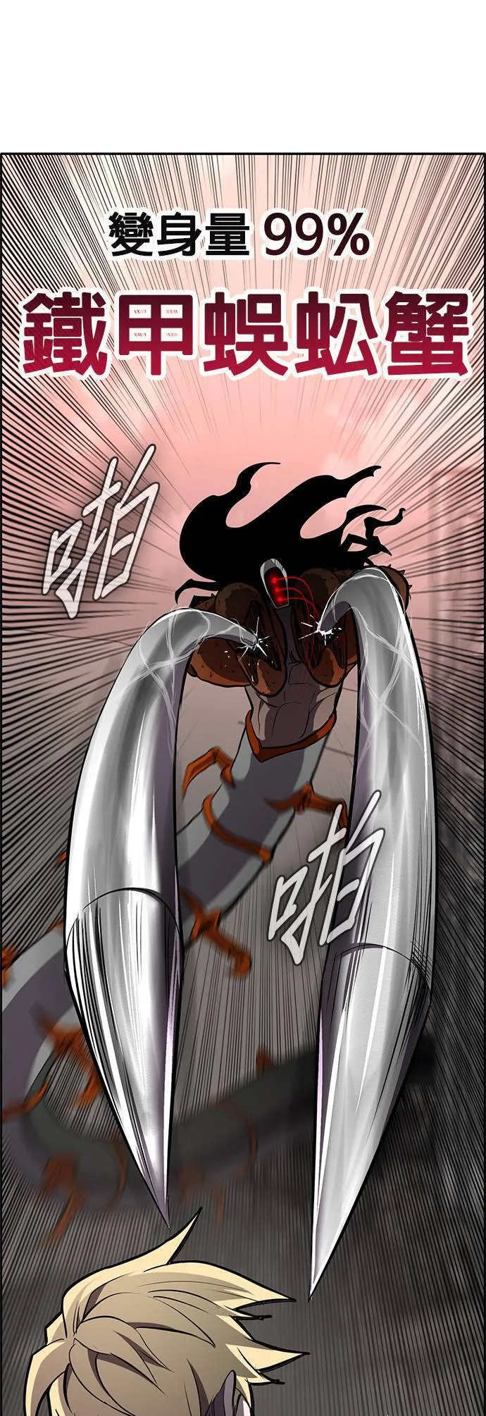 [第二季] 第84话 第47页