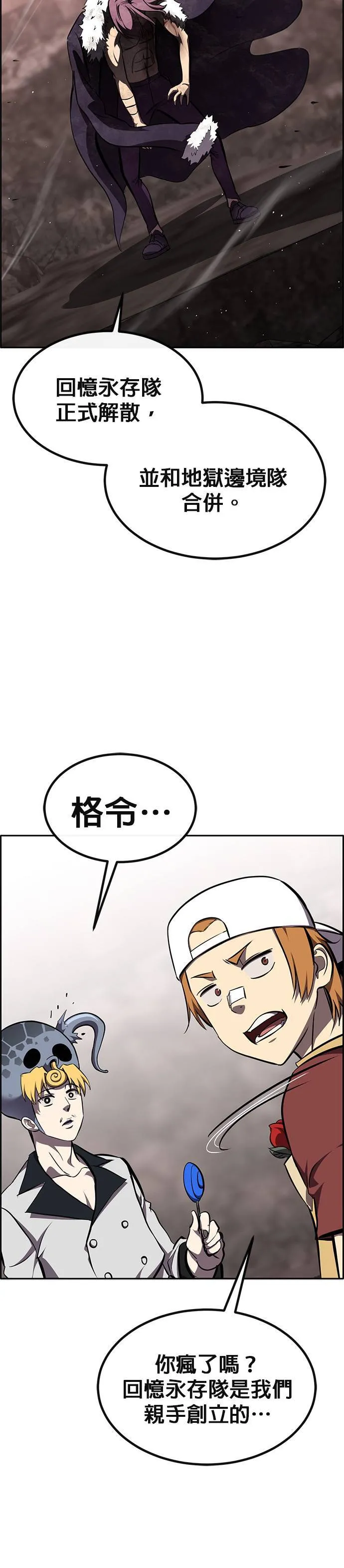 [第二季] 第84话 第51页