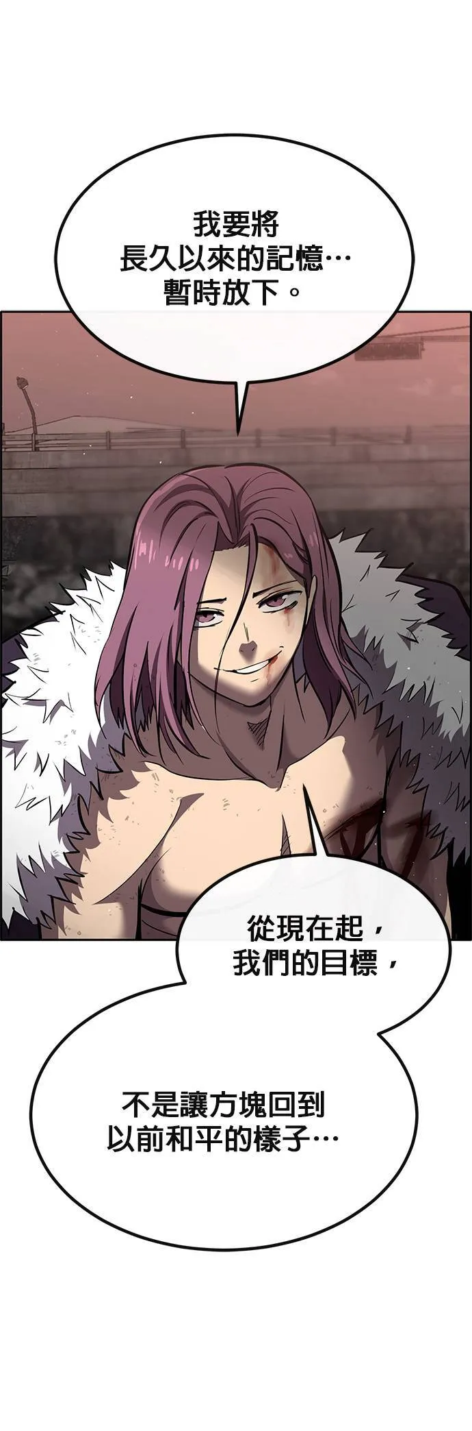 [第二季] 第84话 第52页