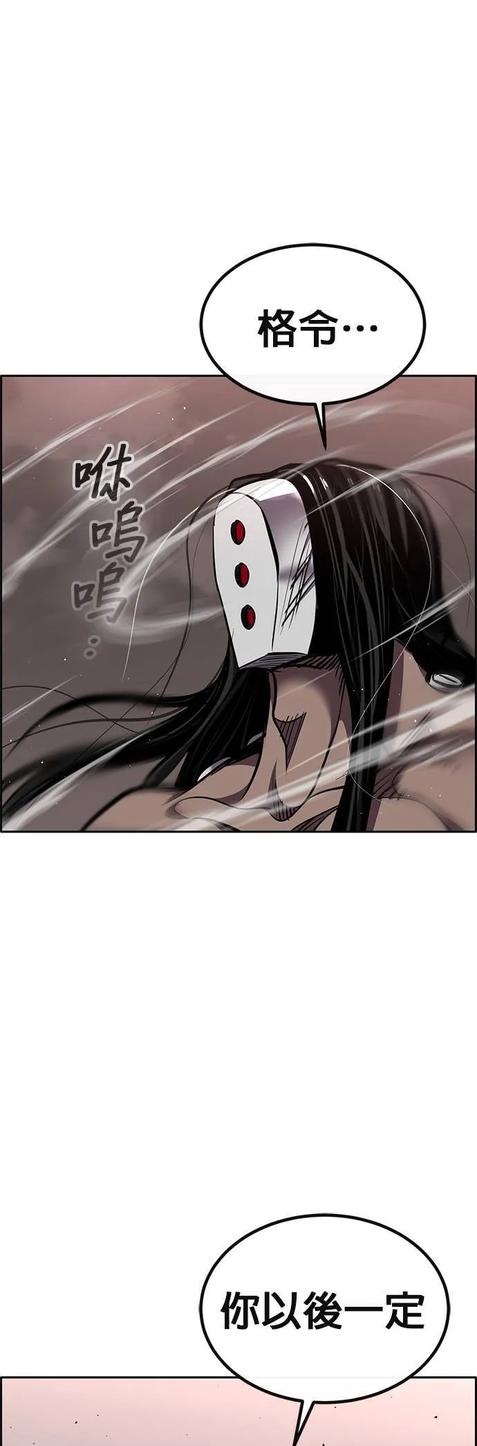 [第二季] 第84话 第54页