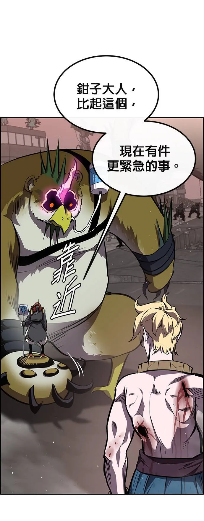 [第二季] 第84话 第56页