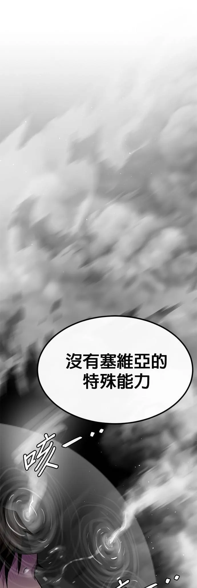 [第二季] 第84话 第58页