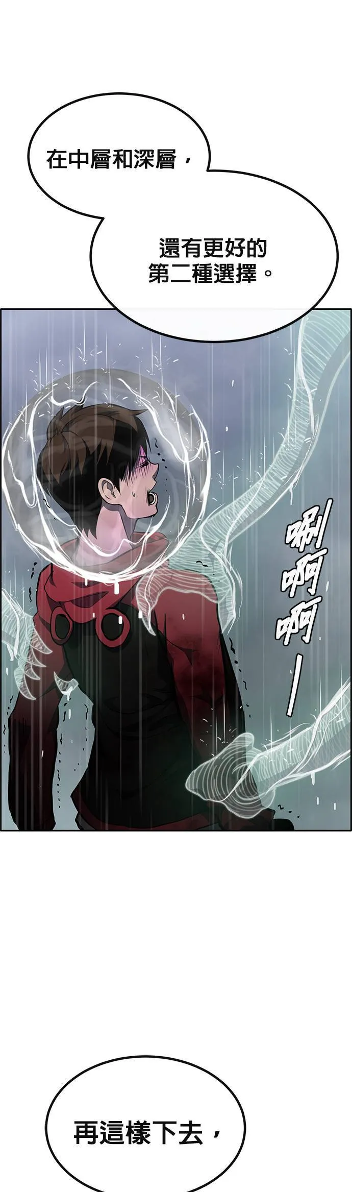 [第二季] 第84话 第60页