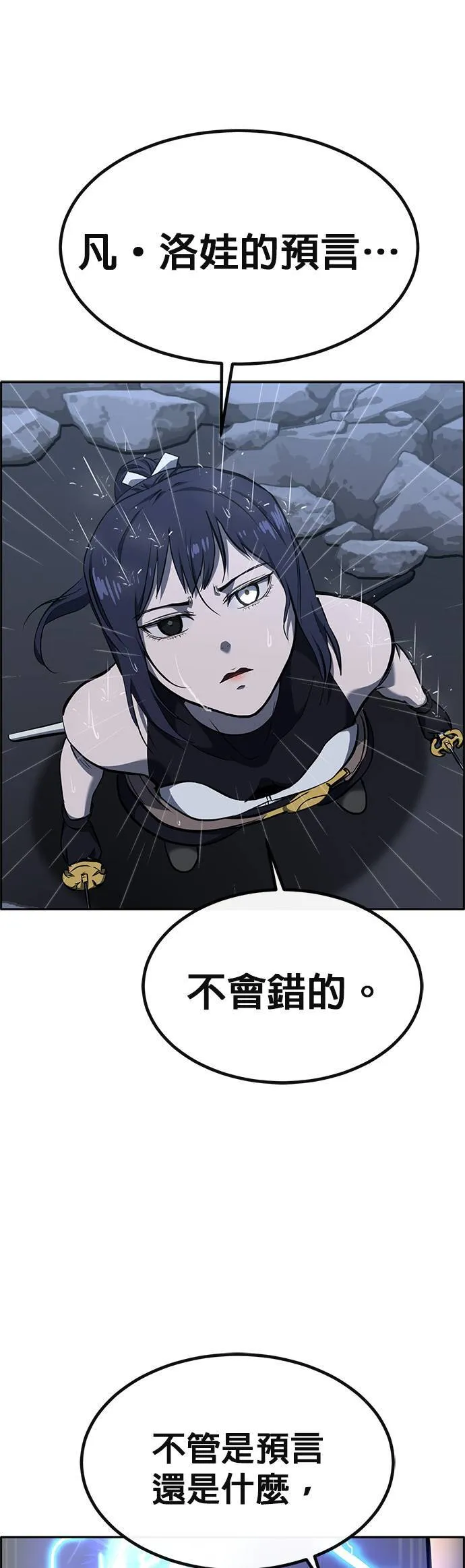 [第二季] 第84话 第62页
