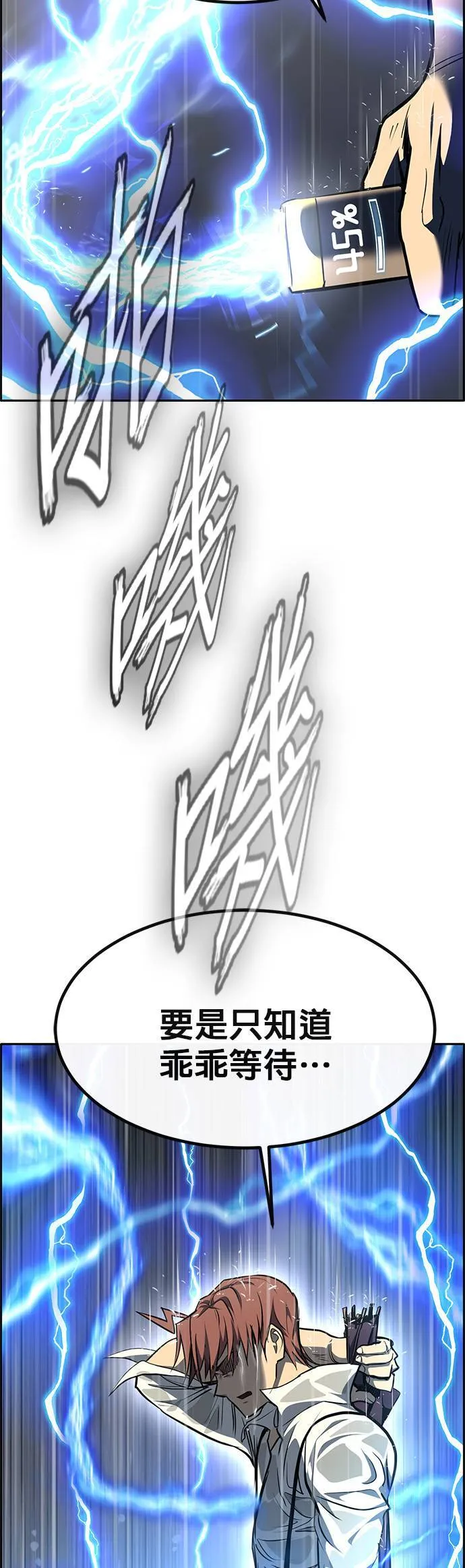 [第二季] 第84话 第63页