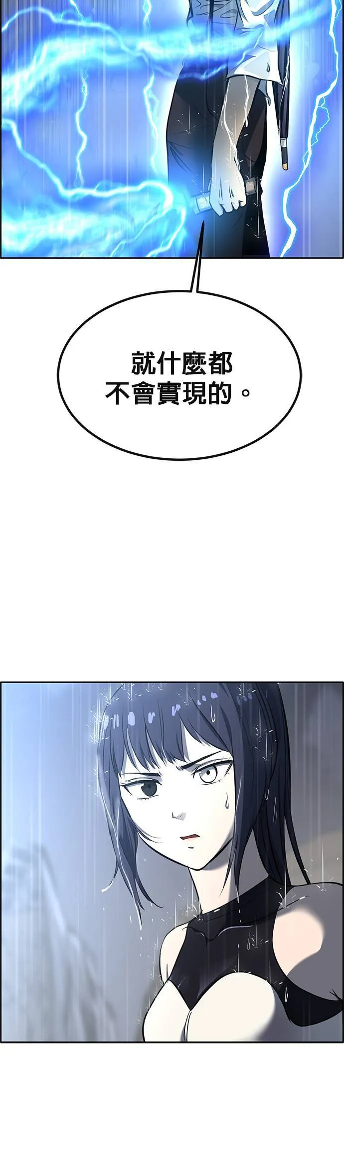 [第二季] 第84话 第64页