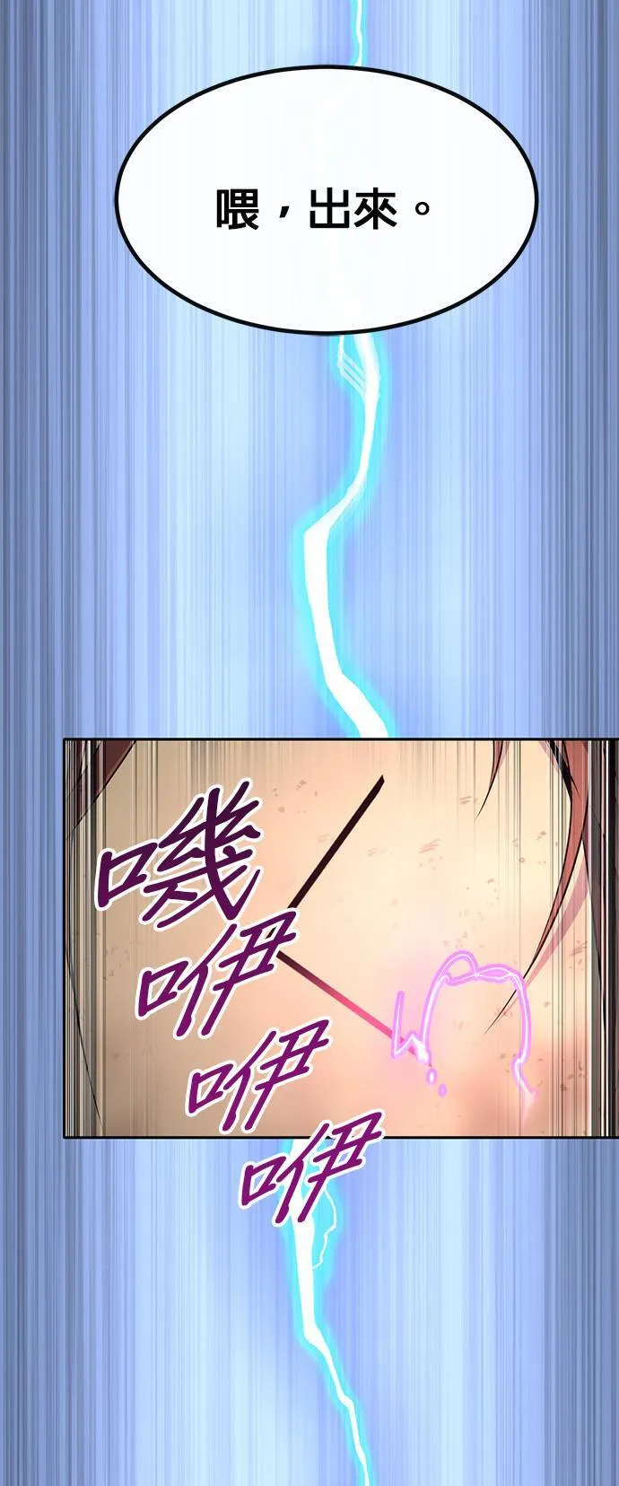 [第二季] 第84话 第66页