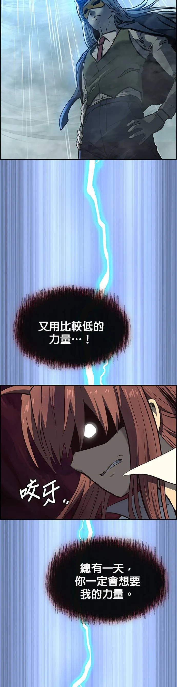 [第二季] 第84话 第69页