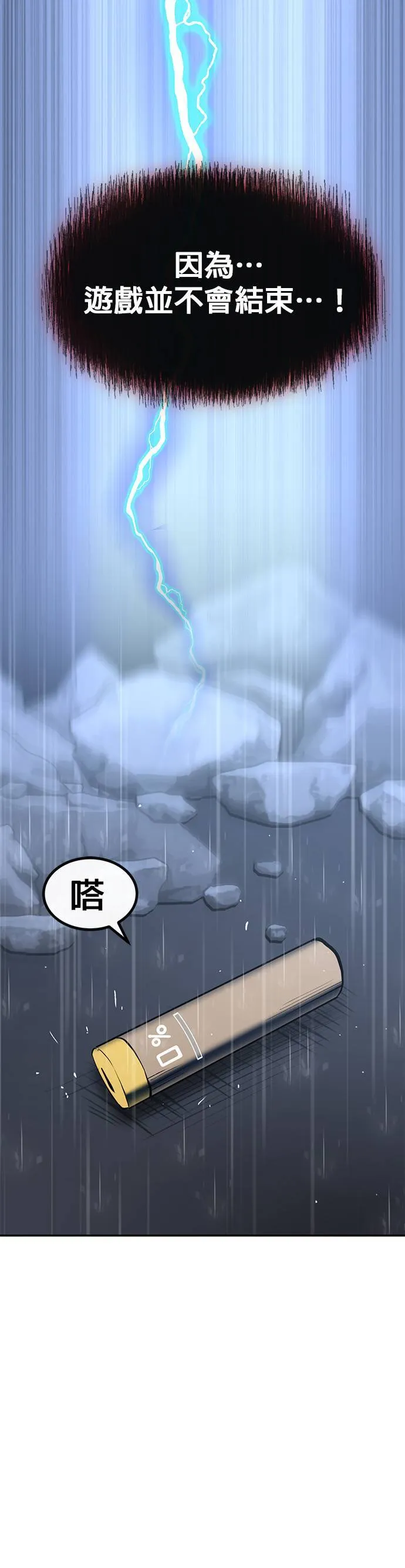 [第二季] 第84话 第70页