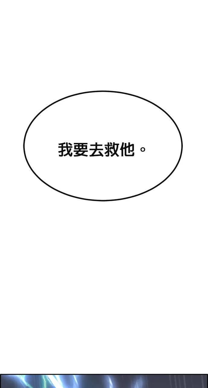 [第二季] 第84话 第73页