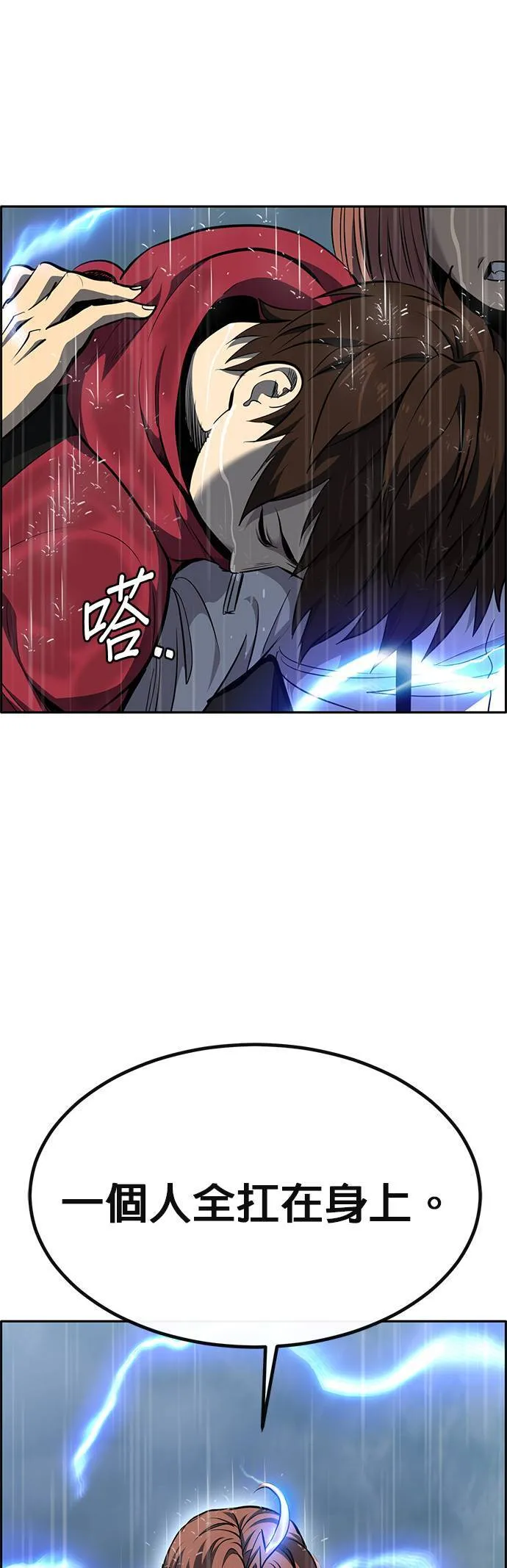 [第二季] 第84话 第82页