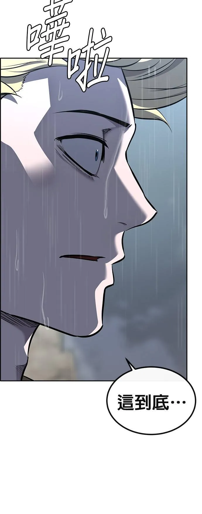[第二季] 第84话 第85页