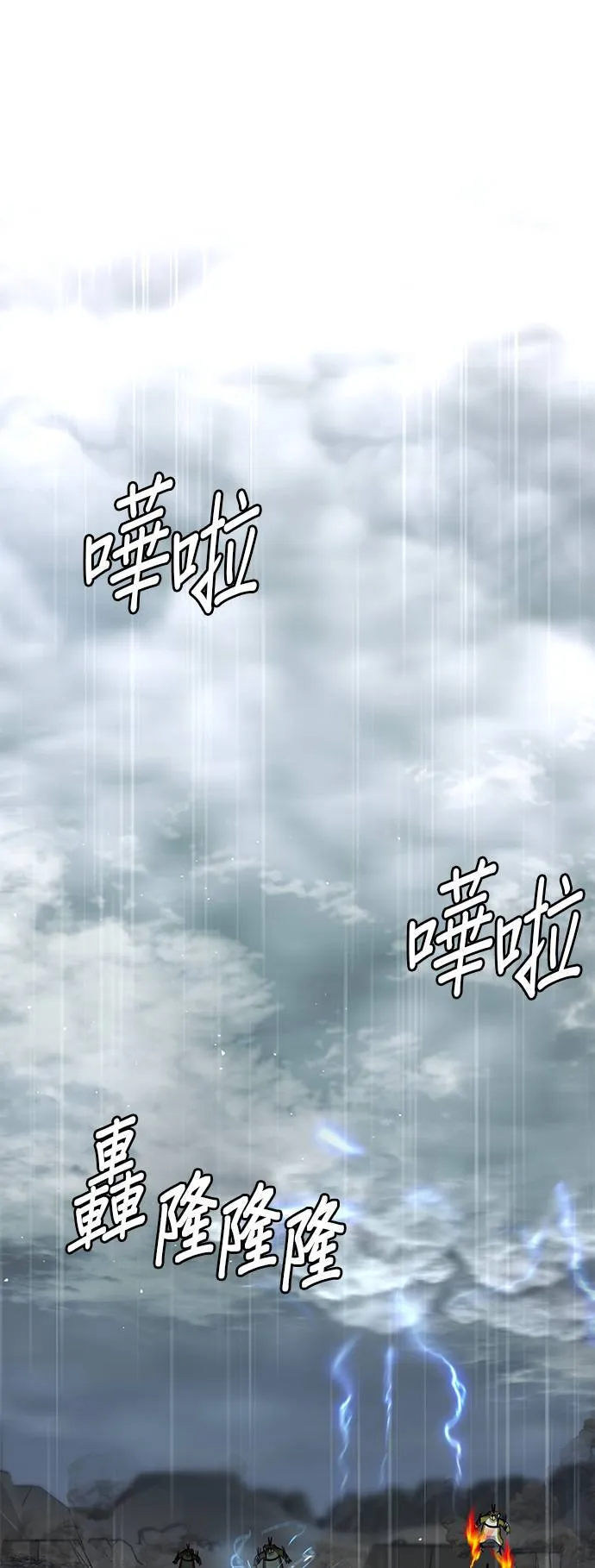 [第二季] 第84话 第86页