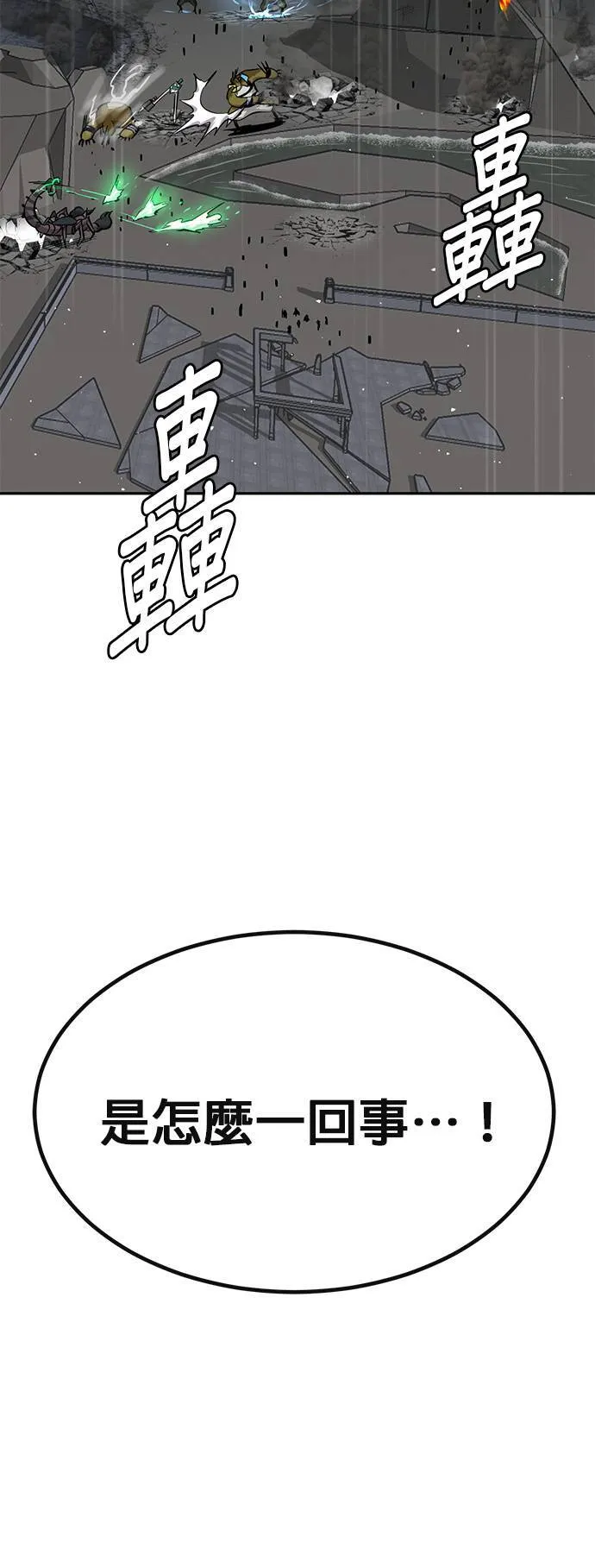 [第二季] 第84话 第87页