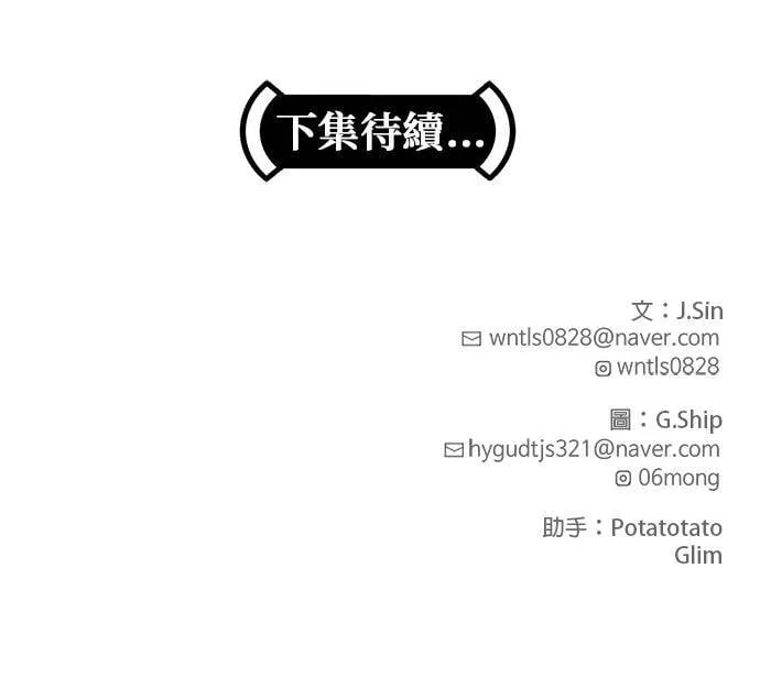 [第二季] 第84话 第88页