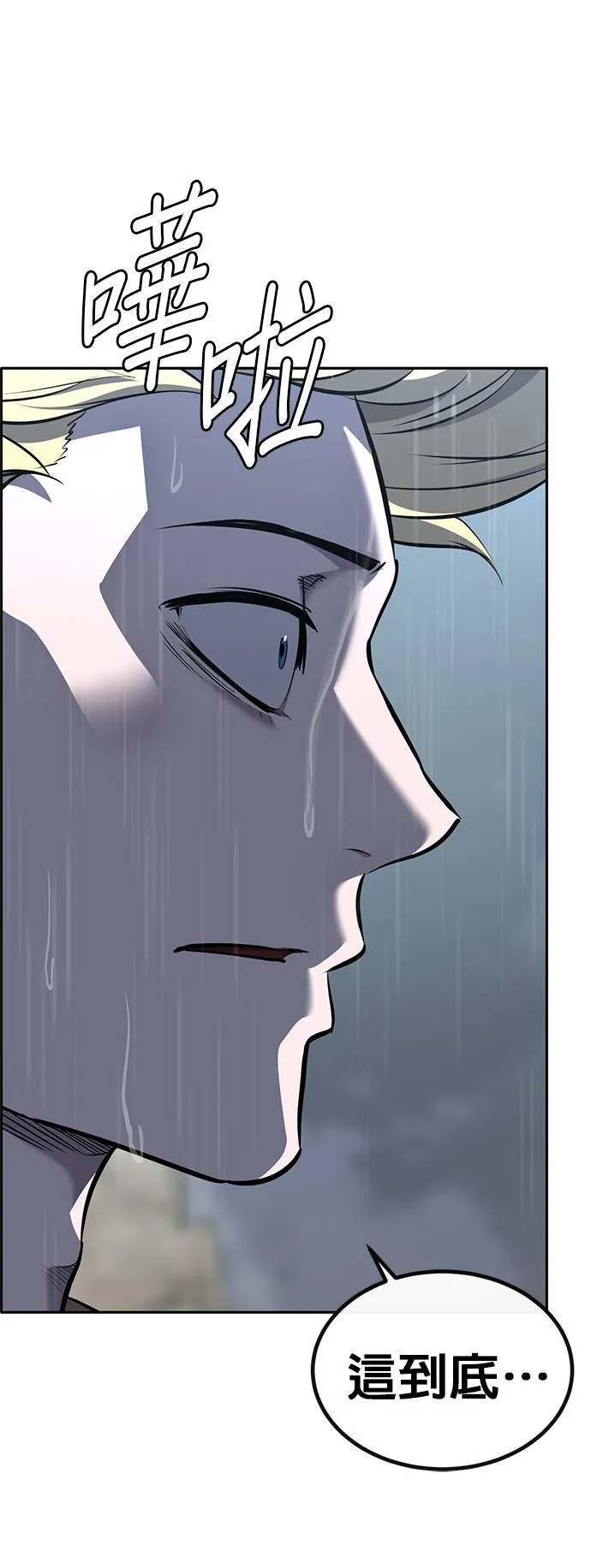 [第二季] 第85话 第1页