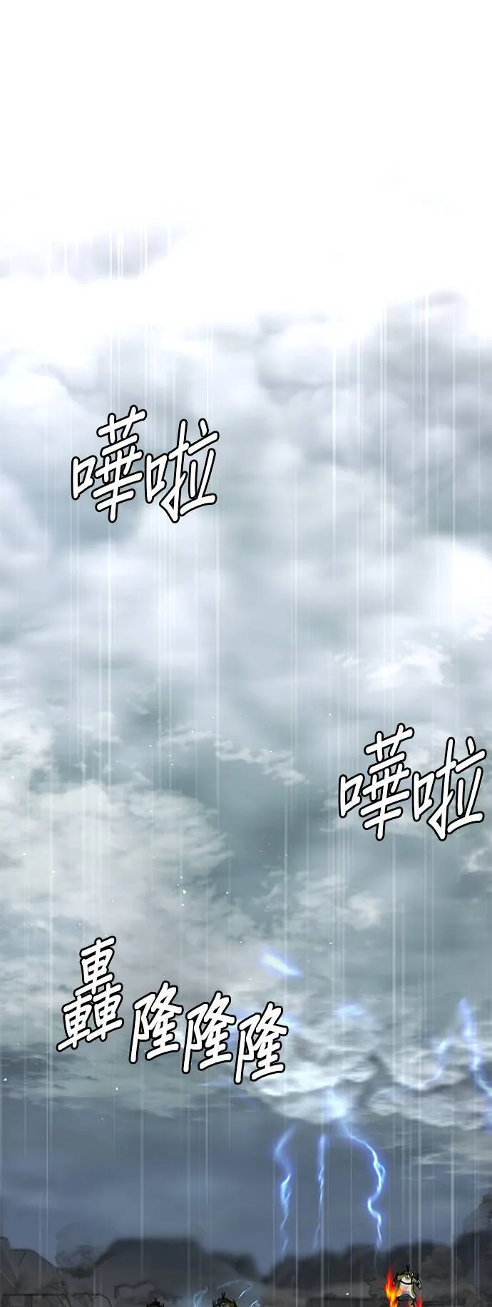 [第二季] 第85话 第2页