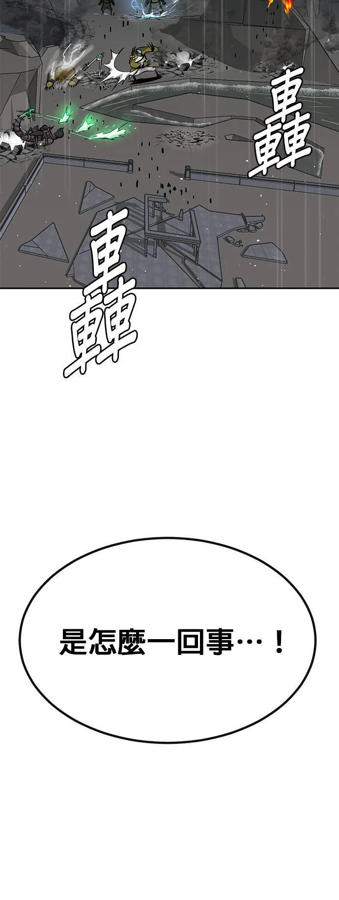 [第二季] 第85话 第3页