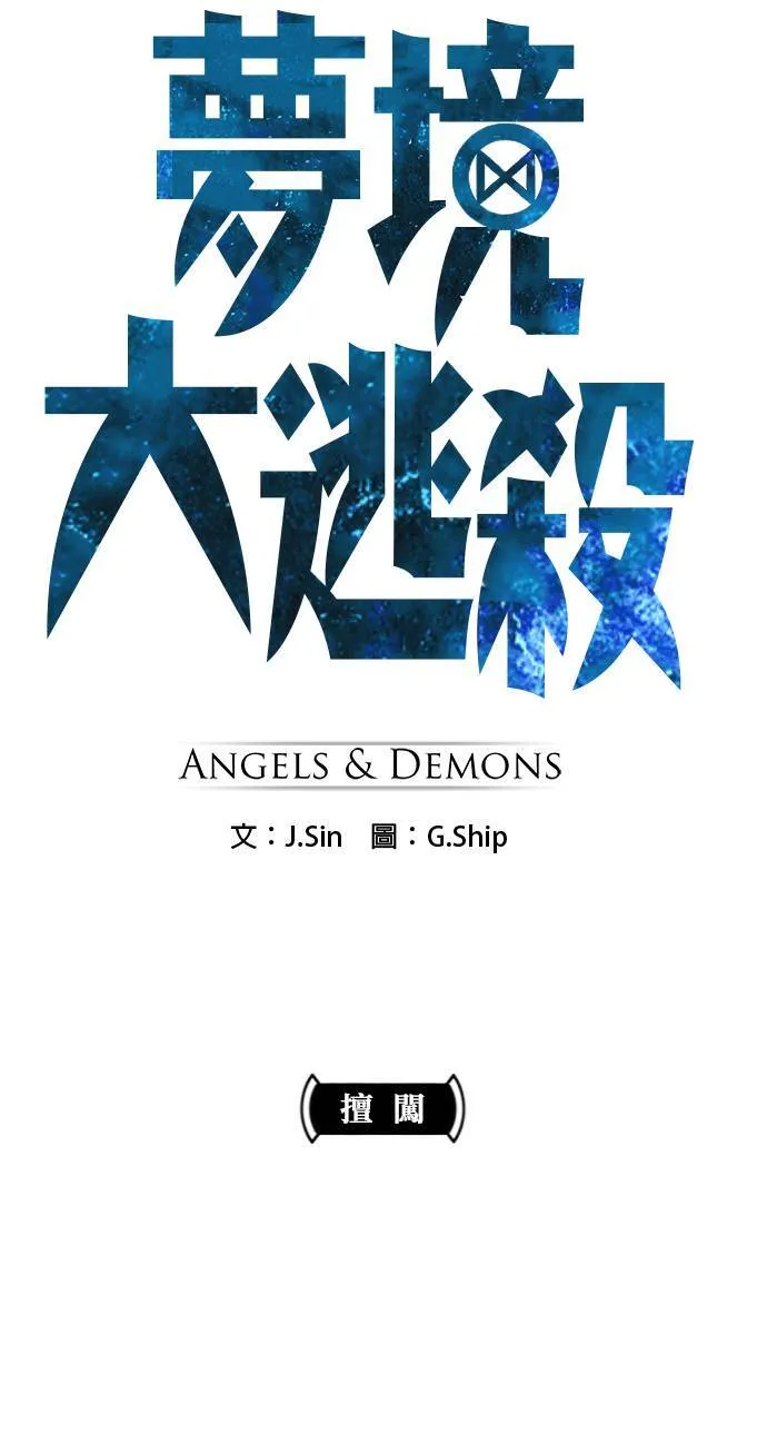 [第二季] 第85话 第4页