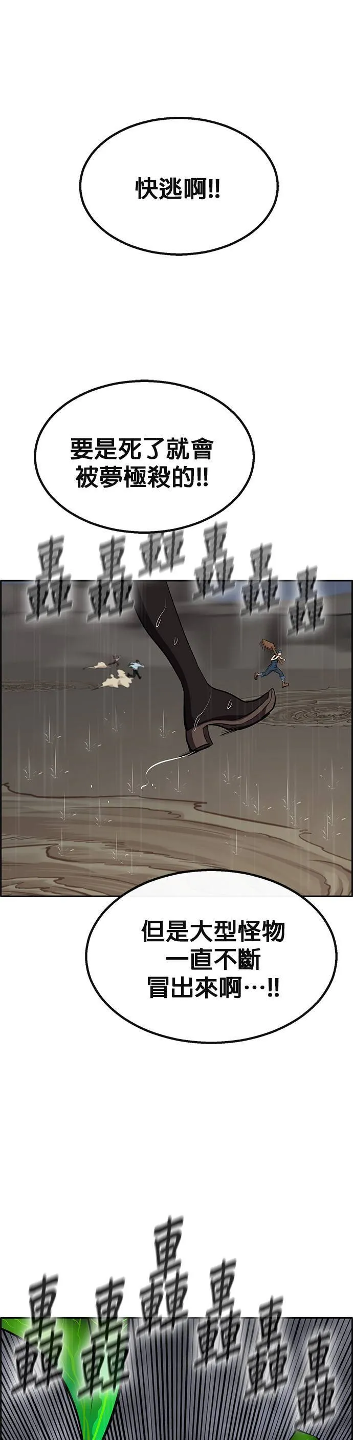 [第二季] 第85话 第5页
