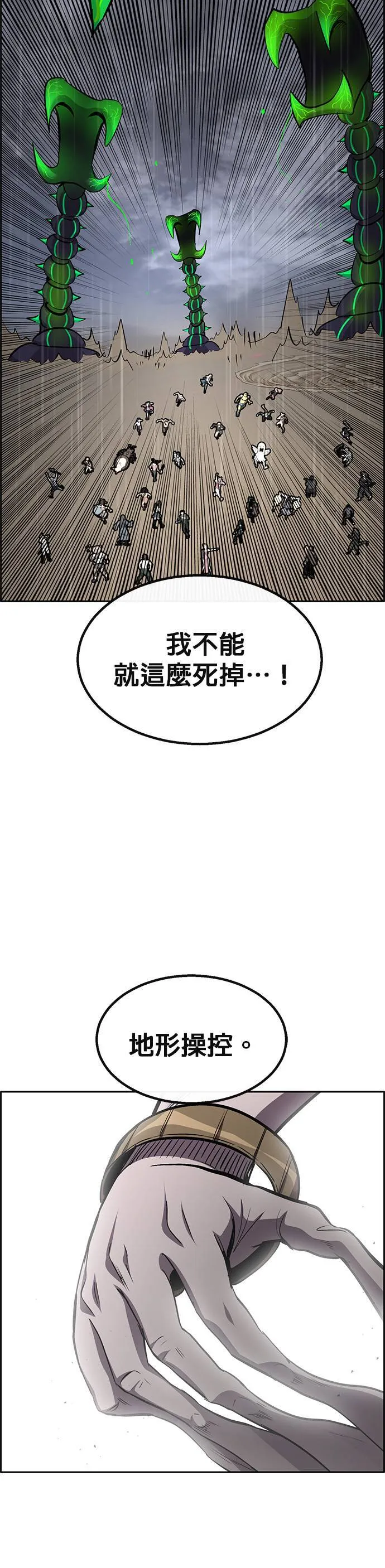 [第二季] 第85话 第6页