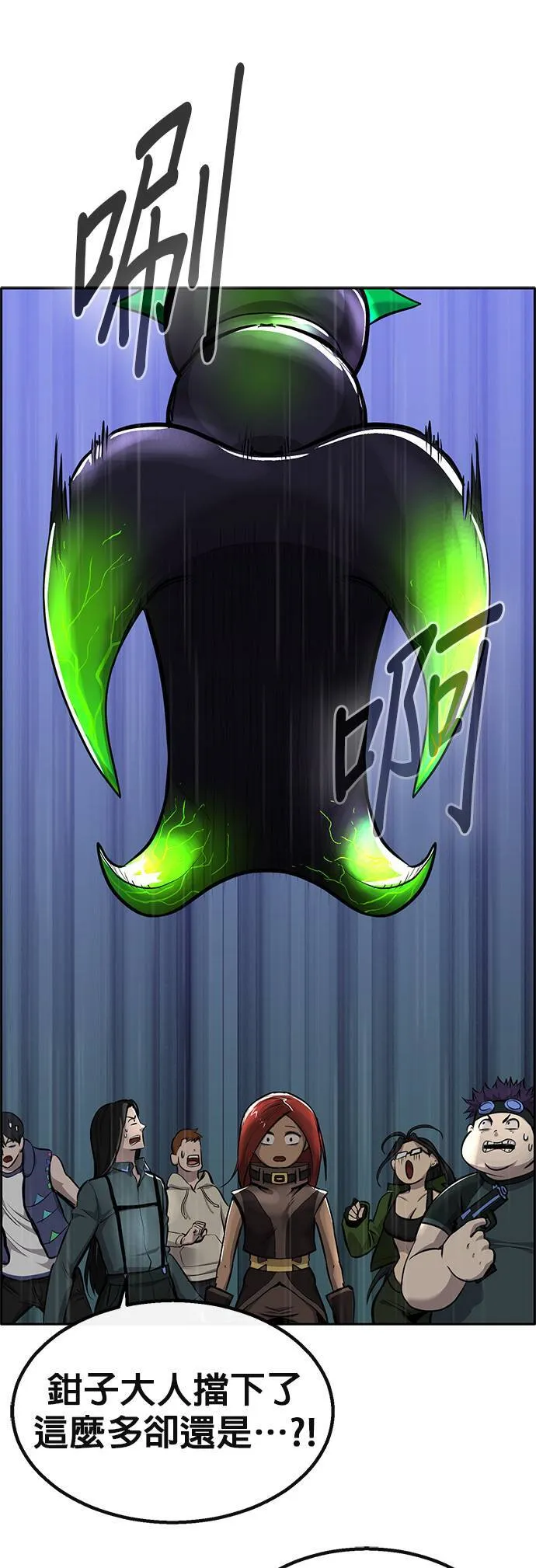 [第二季] 第85话 第9页