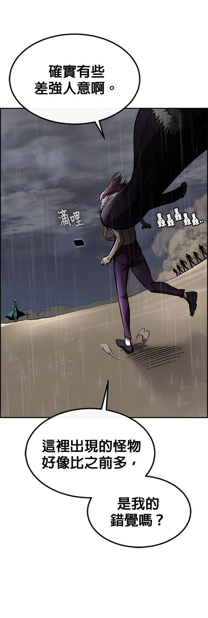 [第二季] 第85话 第12页