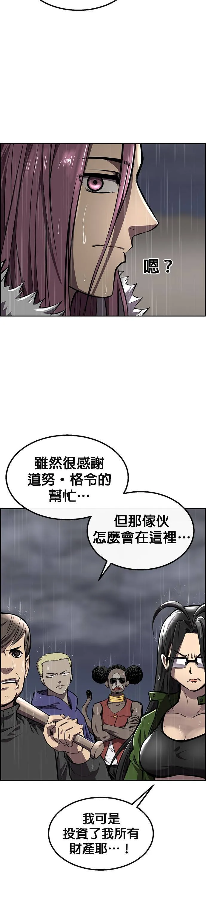 [第二季] 第85话 第14页