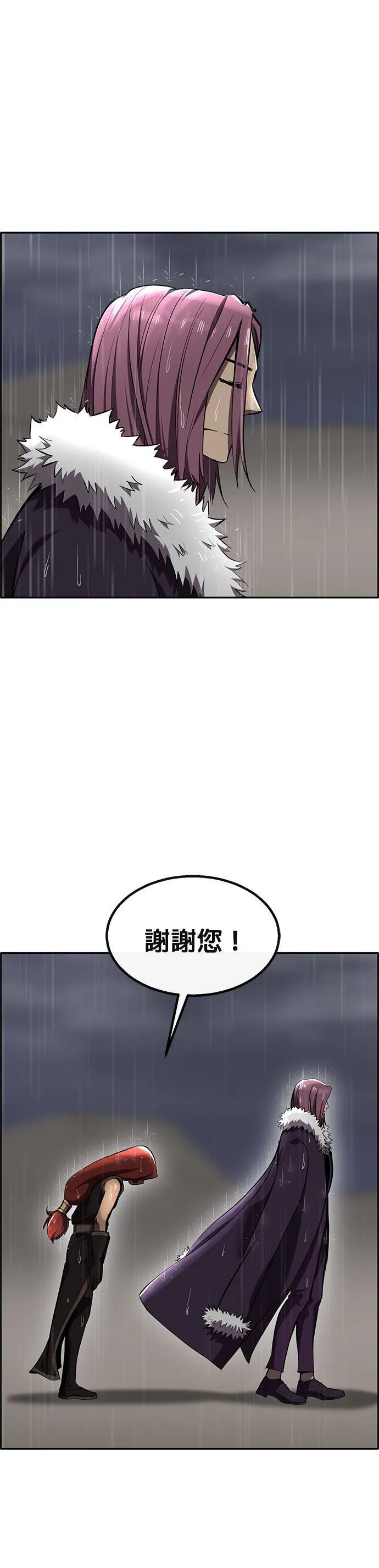 [第二季] 第85话 第15页