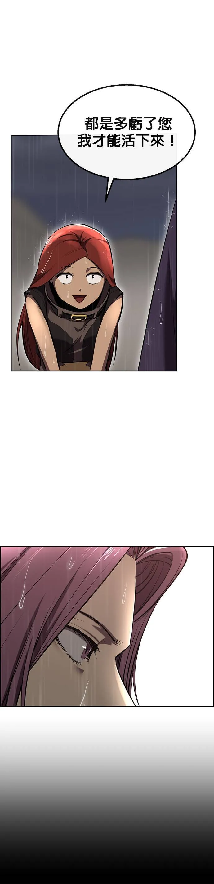 [第二季] 第85话 第16页