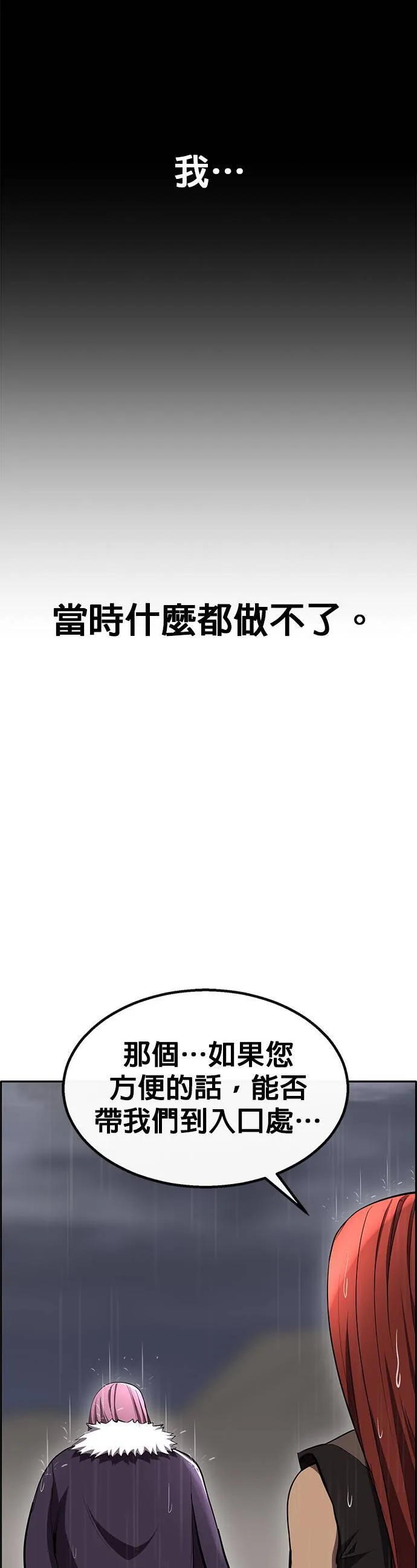 [第二季] 第85话 第20页