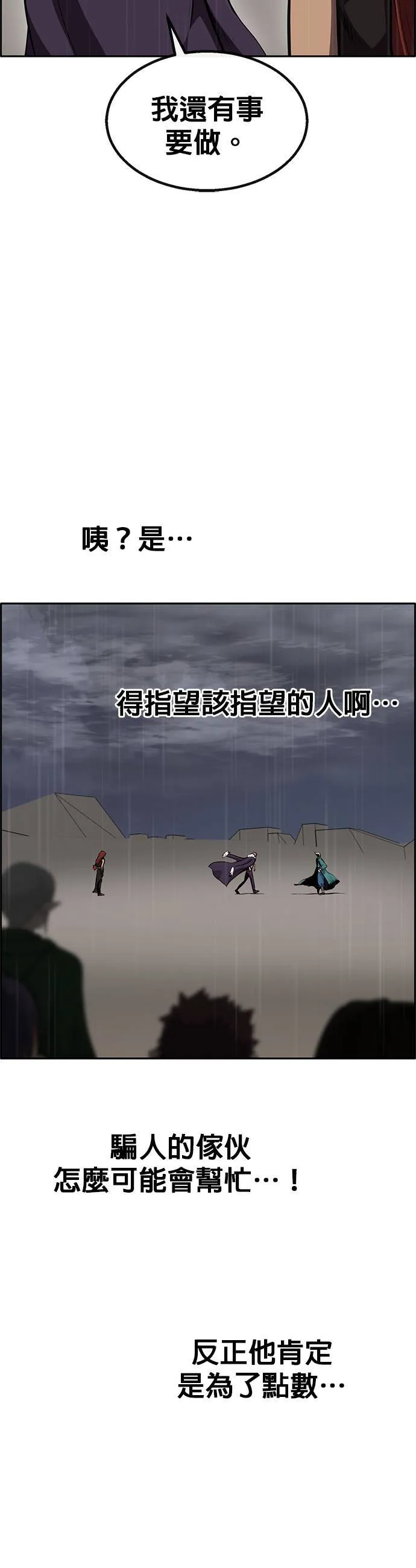 [第二季] 第85话 第21页
