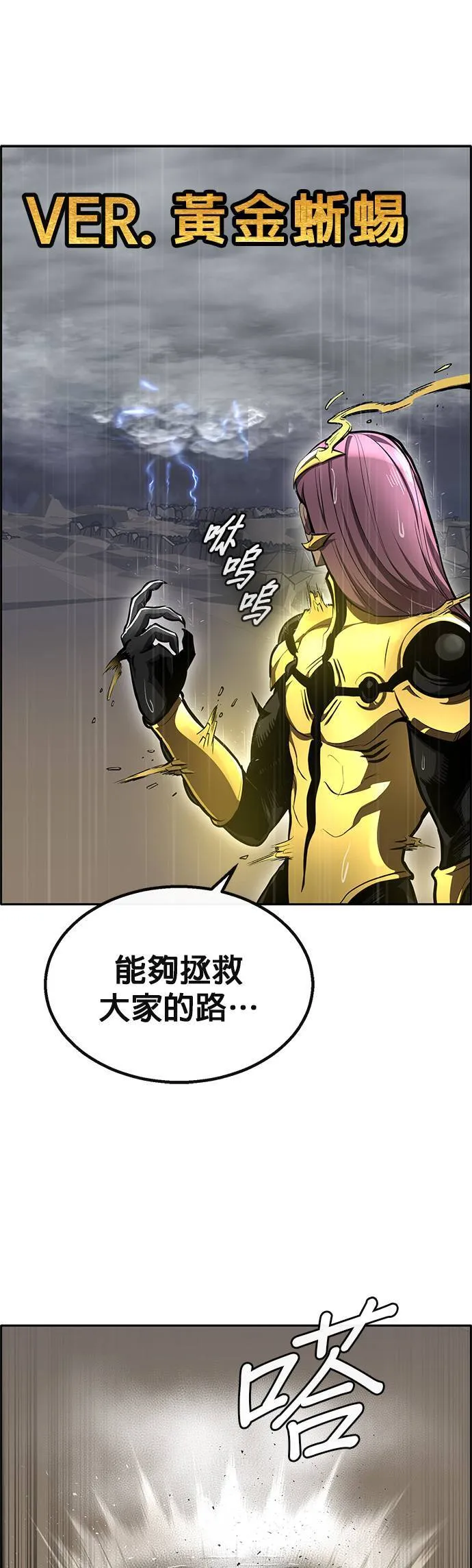 [第二季] 第85话 第26页