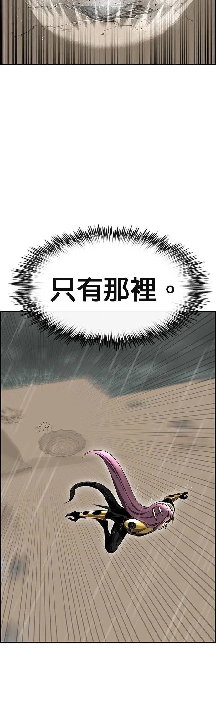 [第二季] 第85话 第27页