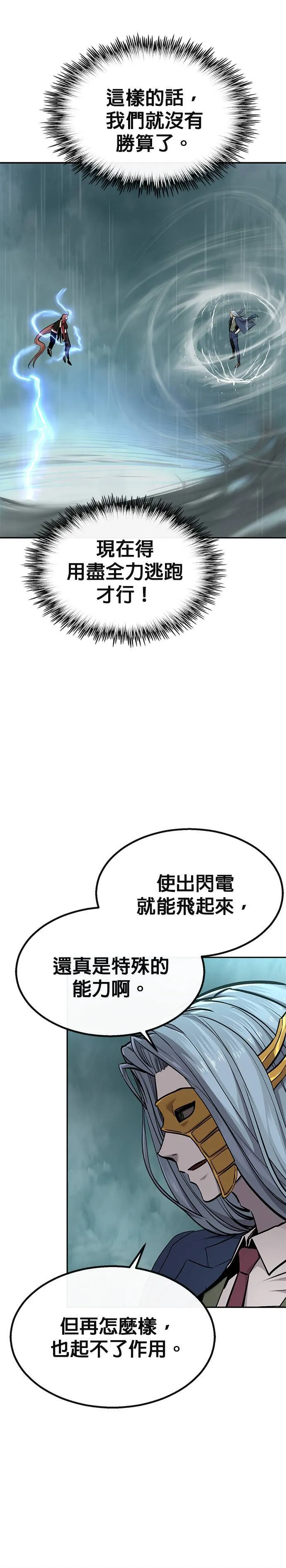 [第二季] 第85话 第30页