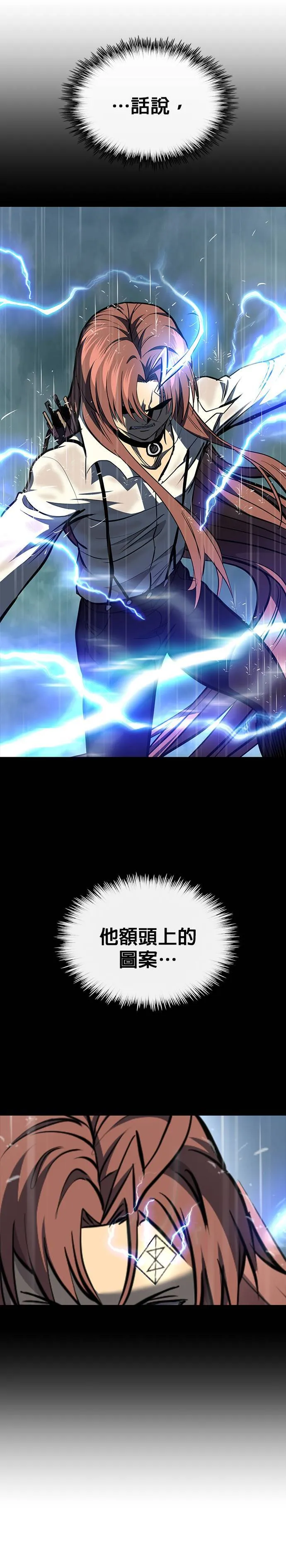 [第二季] 第85话 第31页