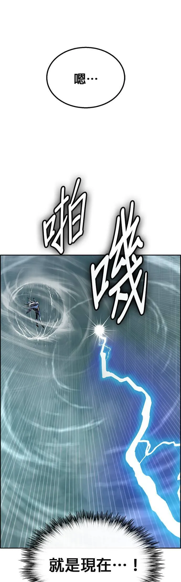 [第二季] 第85话 第32页
