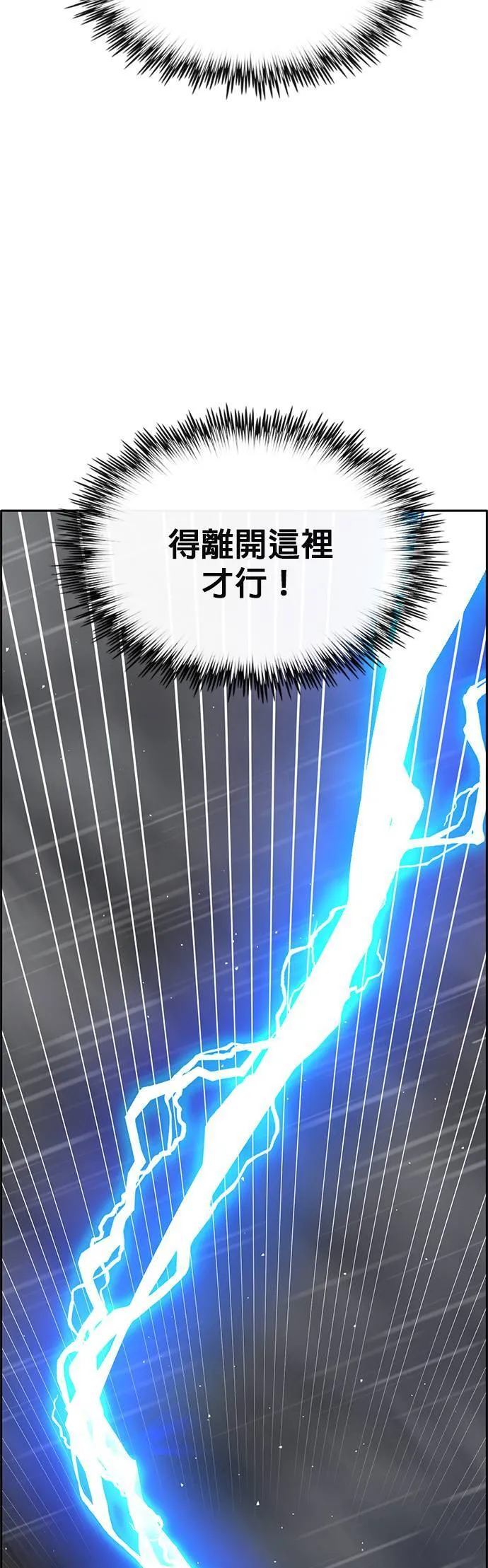 [第二季] 第85话 第33页