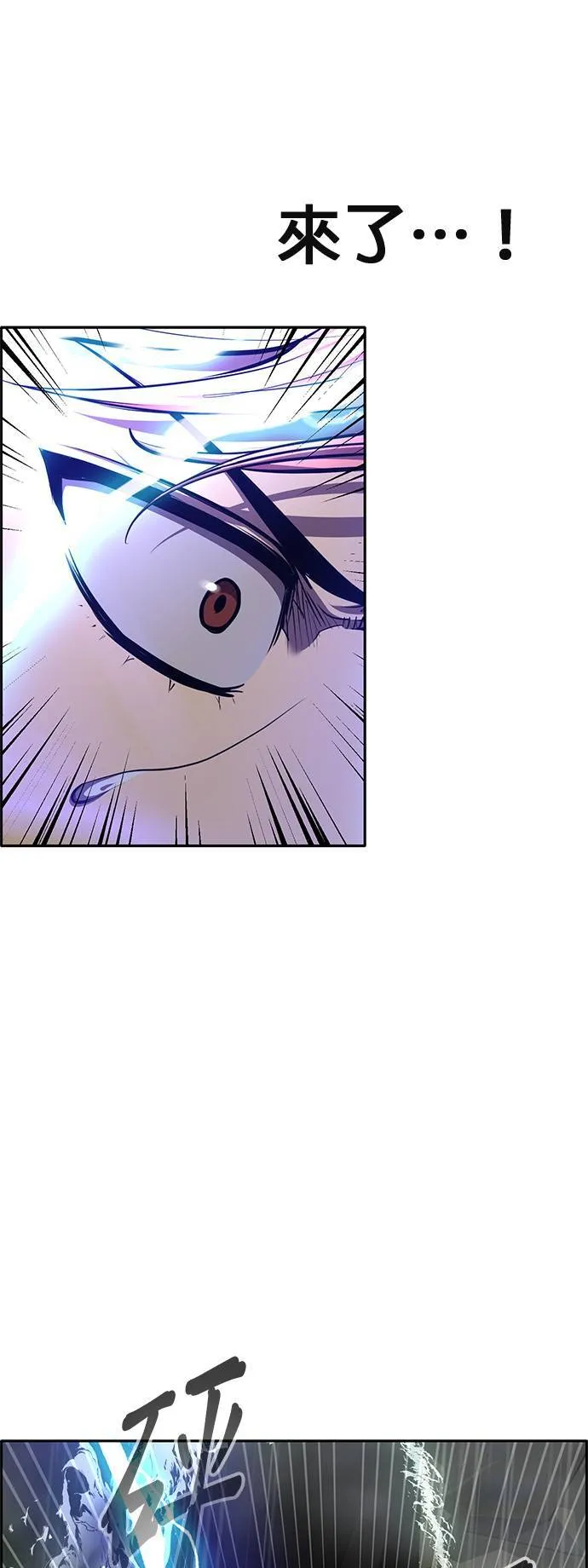 [第二季] 第85话 第38页