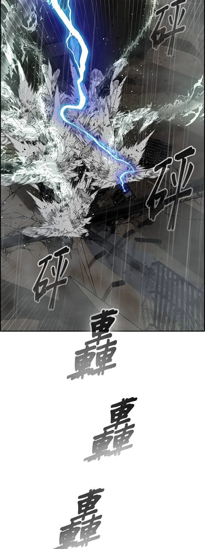 [第二季] 第85话 第39页