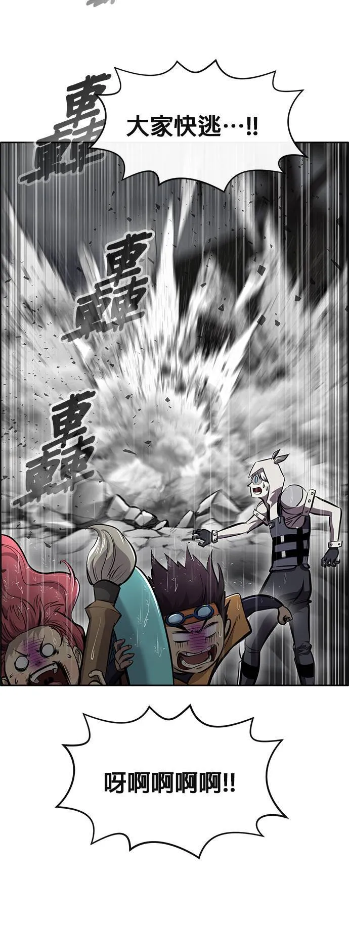 [第二季] 第85话 第40页