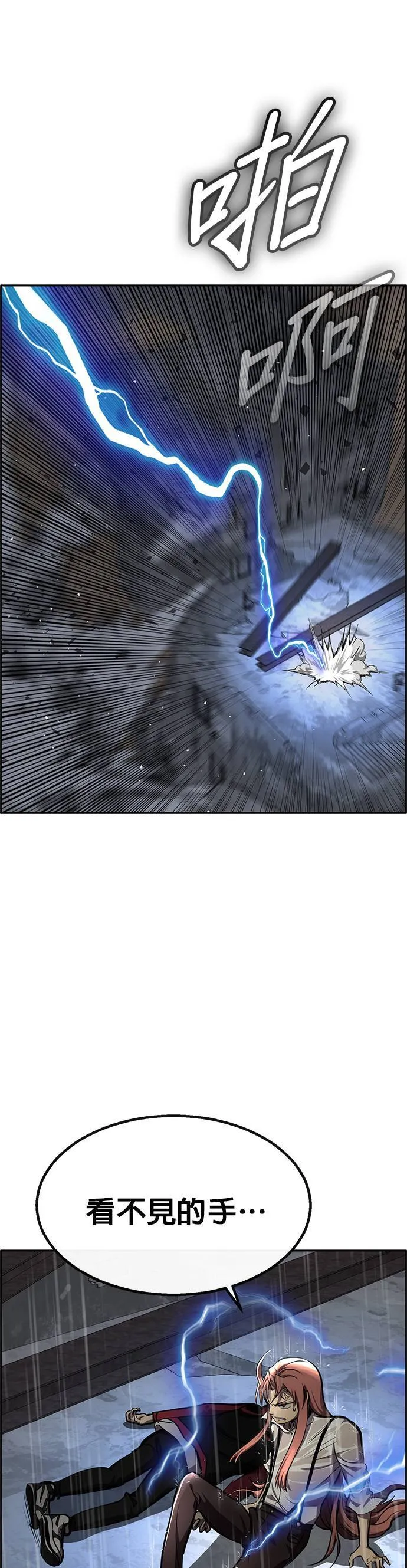 [第二季] 第85话 第41页