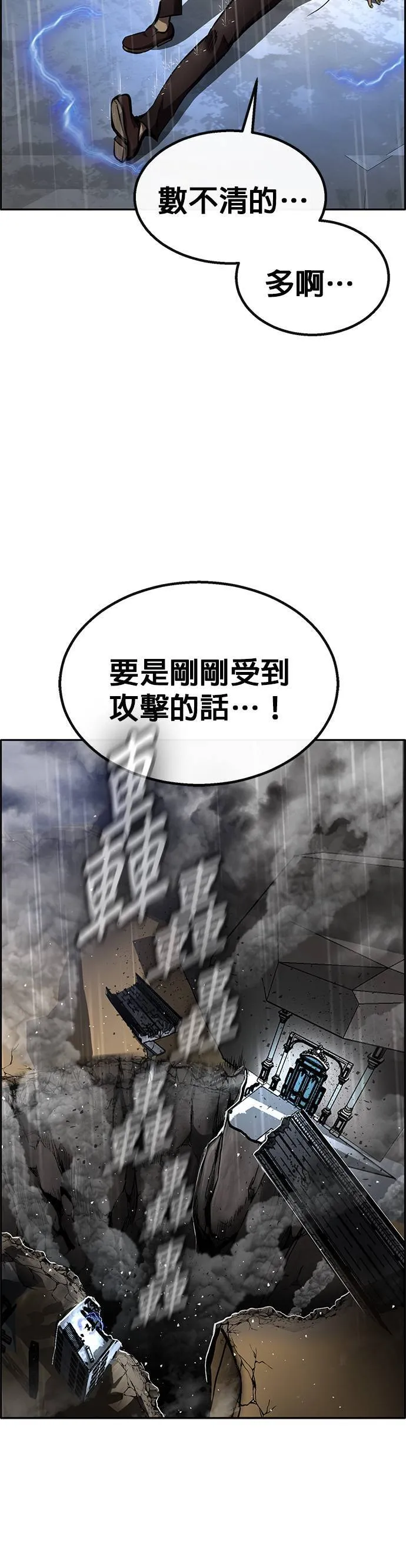[第二季] 第85话 第42页