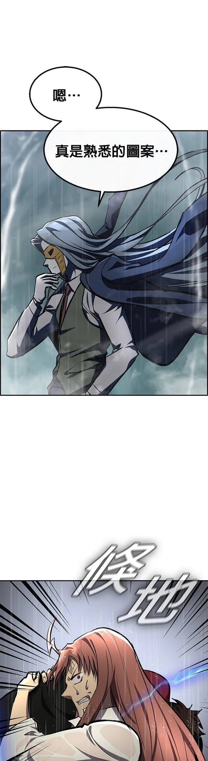 [第二季] 第85话 第43页