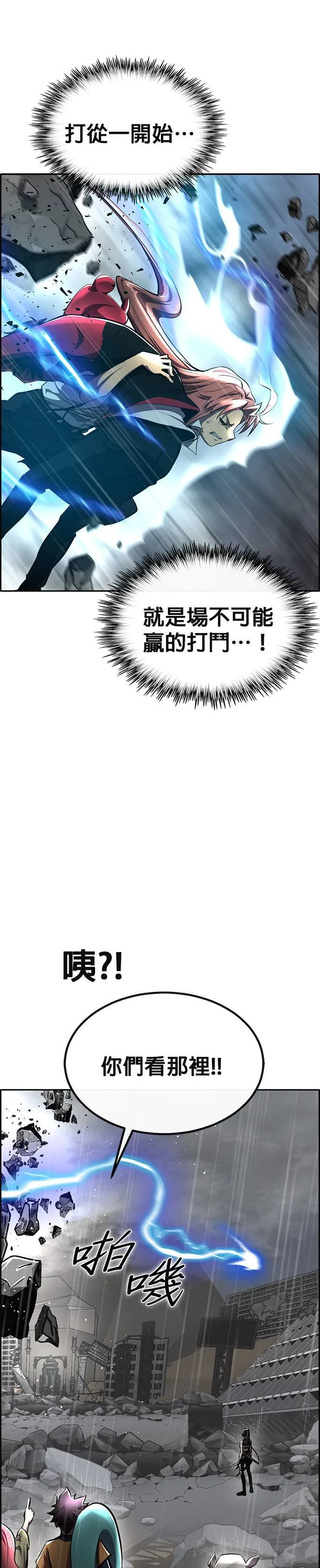 [第二季] 第85话 第45页