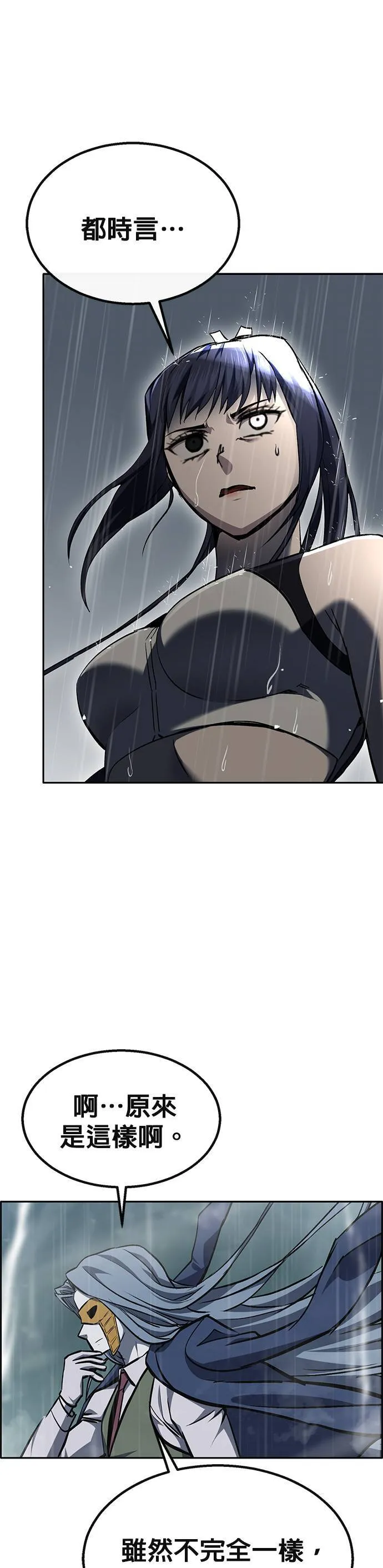 [第二季] 第85话 第47页