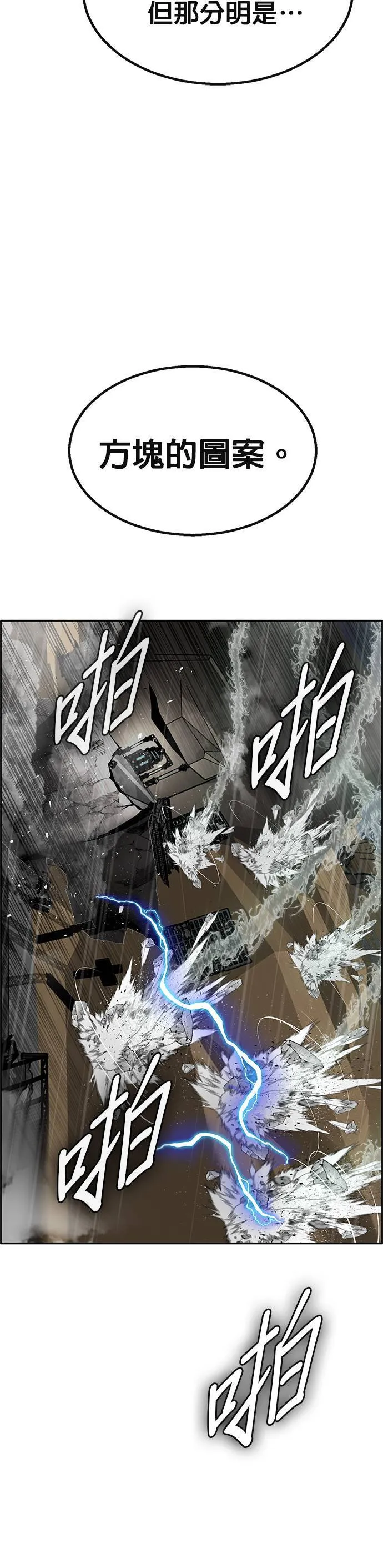 [第二季] 第85话 第48页