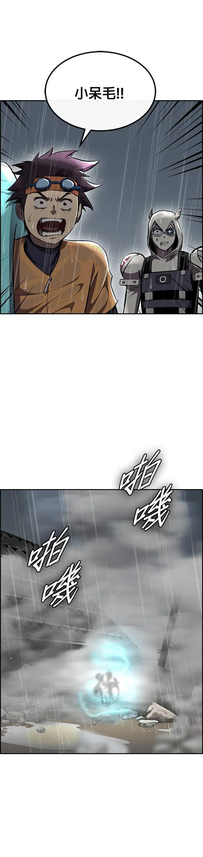 [第二季] 第85话 第49页