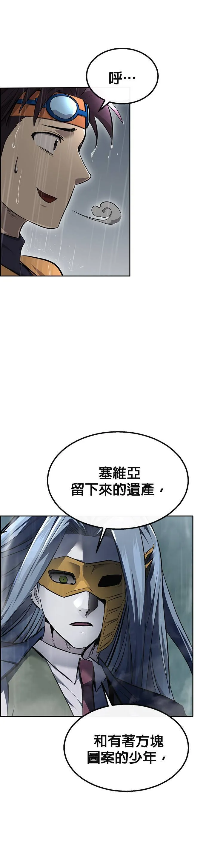 [第二季] 第85话 第50页